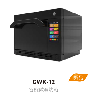 2024 Commercial Microwave Oven Air Fryer